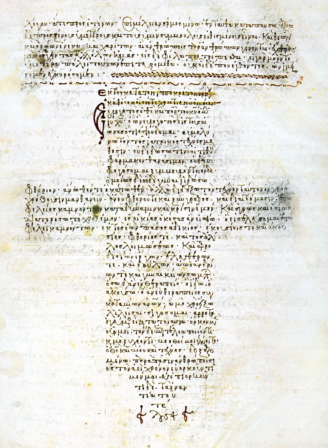 Medicine: The Hippocratic Oath | Lapham’s Quarterly 