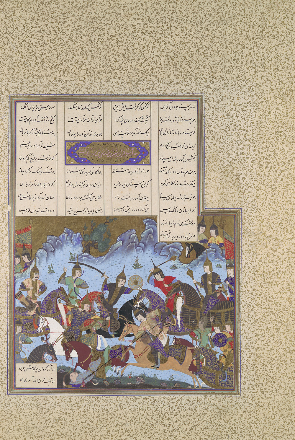Sufarai’s Victory over the Haital, from a c. 1530 edition of Ferdowsi’s Shahnameh, by Qadimi.