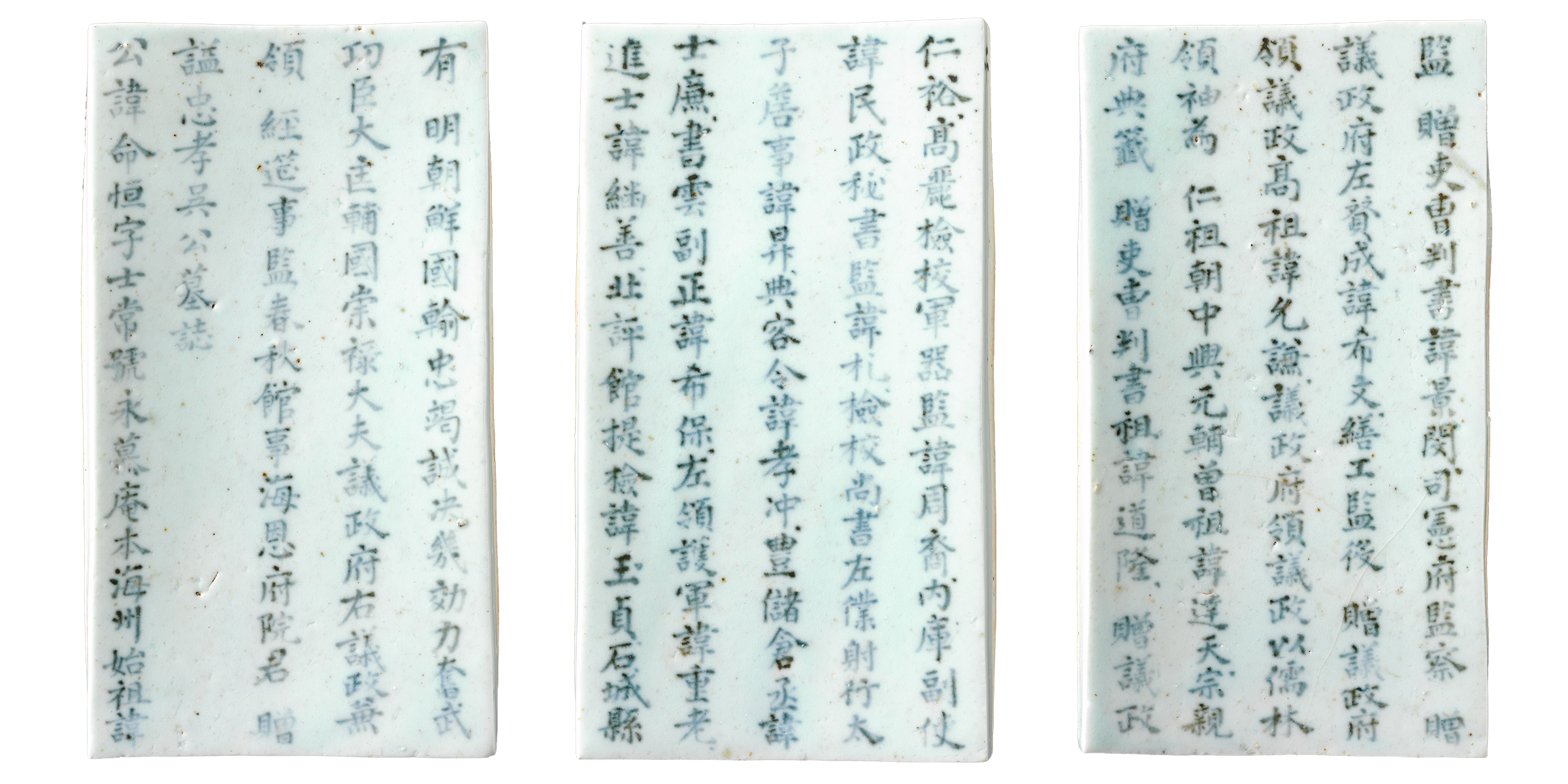 Myoji (epitaph tablets) commemorating the life of the calligrapher and statesman O Myeong-hang, Korea, 1736. The Metropolitan Museum of Art.