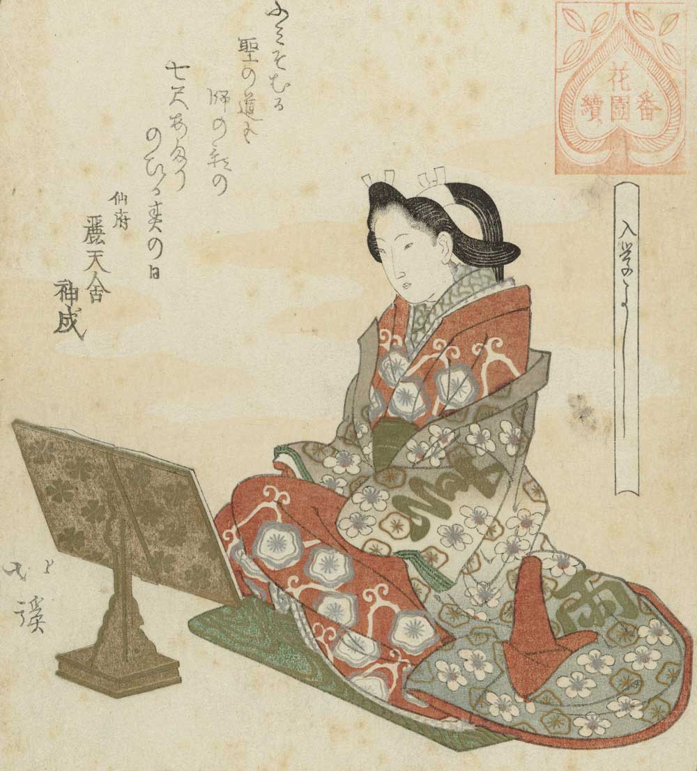 It’s Good to Start Learning, by Totoya Hokkei, c. 1822.