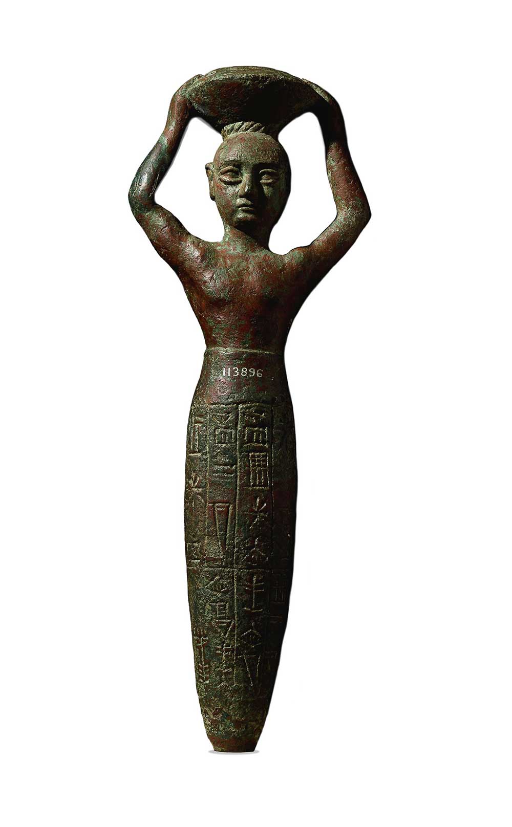 Figurine, Third Dynasty of Ur, c. 2112 BC.