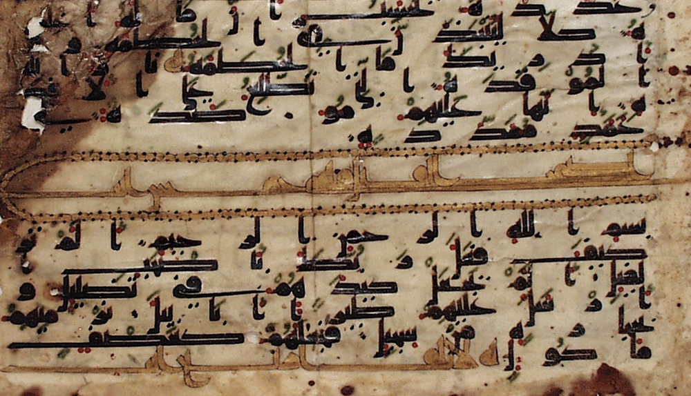 Fragmentary page from a manuscript of the Quran, Abbasid Caliphate, circa tenth century.