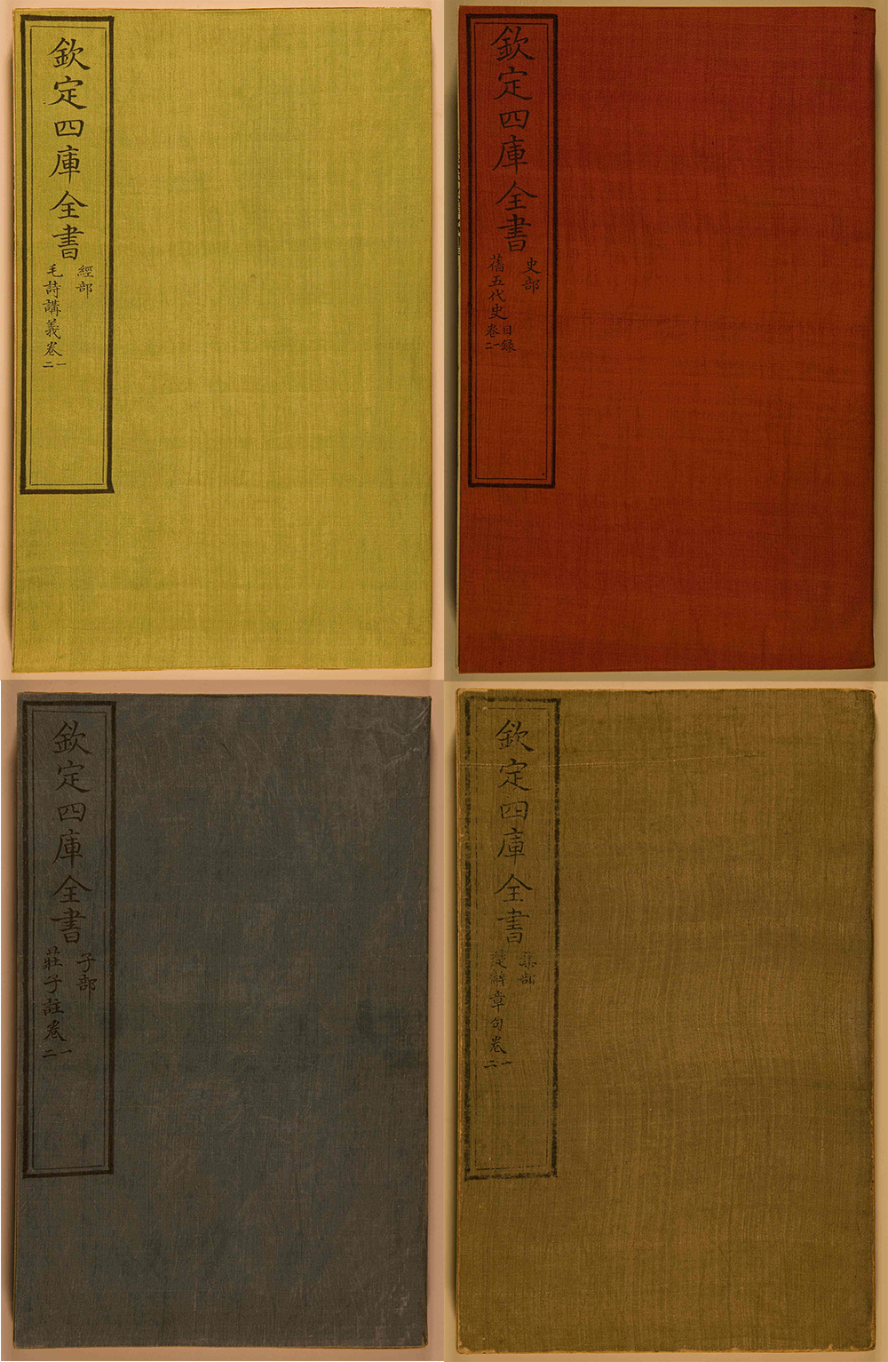 Four volumes of the Wenjin ge edition of the Siku Quanshu. World Digital Library, National Library of China.