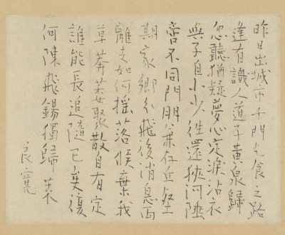 Chinese Poem Lamenting the Death of a Friend