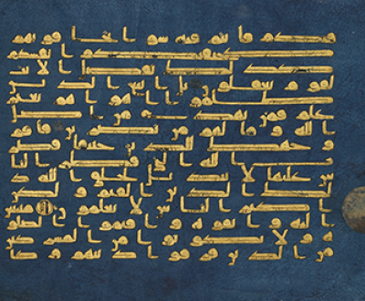 Folio from the Blue Quran, c. ninth–tenth century. The Metropolitan Museum of Art, Purchase, Lila Acheson Wallace Gift, 2004.