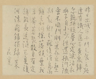Chinese Poem Lamenting the Death of a Friend