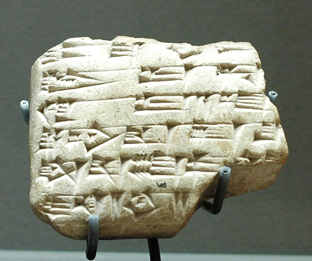 Tablet of Zimri-Lim concerning the foundation of an icehouse in Terqa, c. 1780 BC.